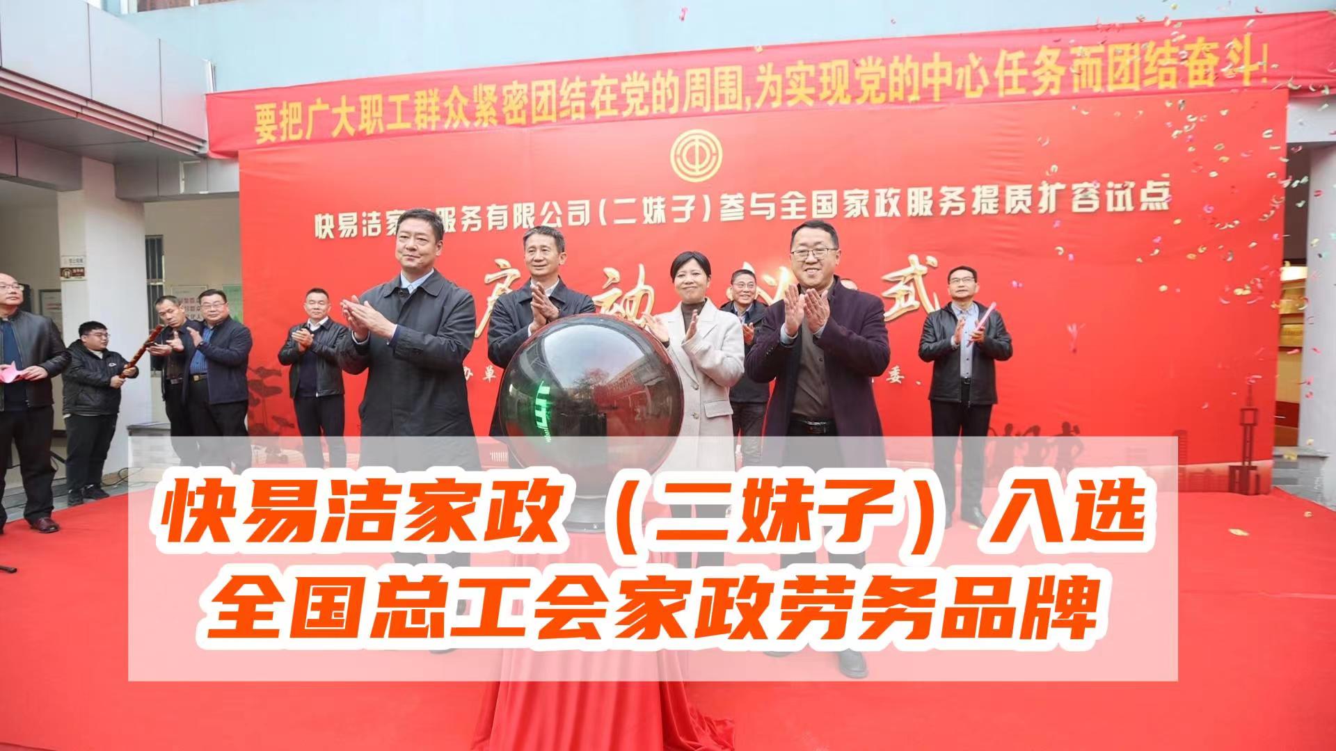 快易洁无锡线上分站